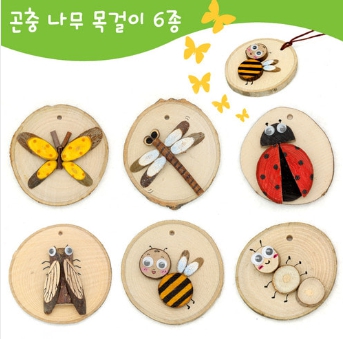 공작교실-나무 곤충 목걸이 만들기(화-금, 일)이미지